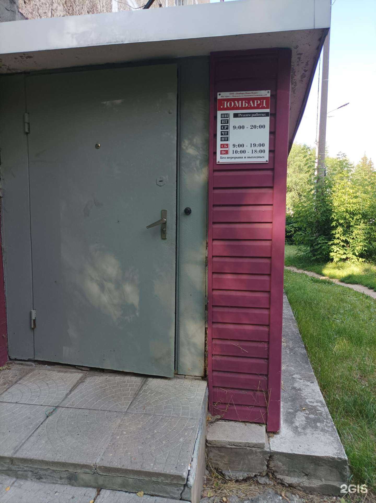 Отзывы на компанию Ника плюс в Подольске c фото