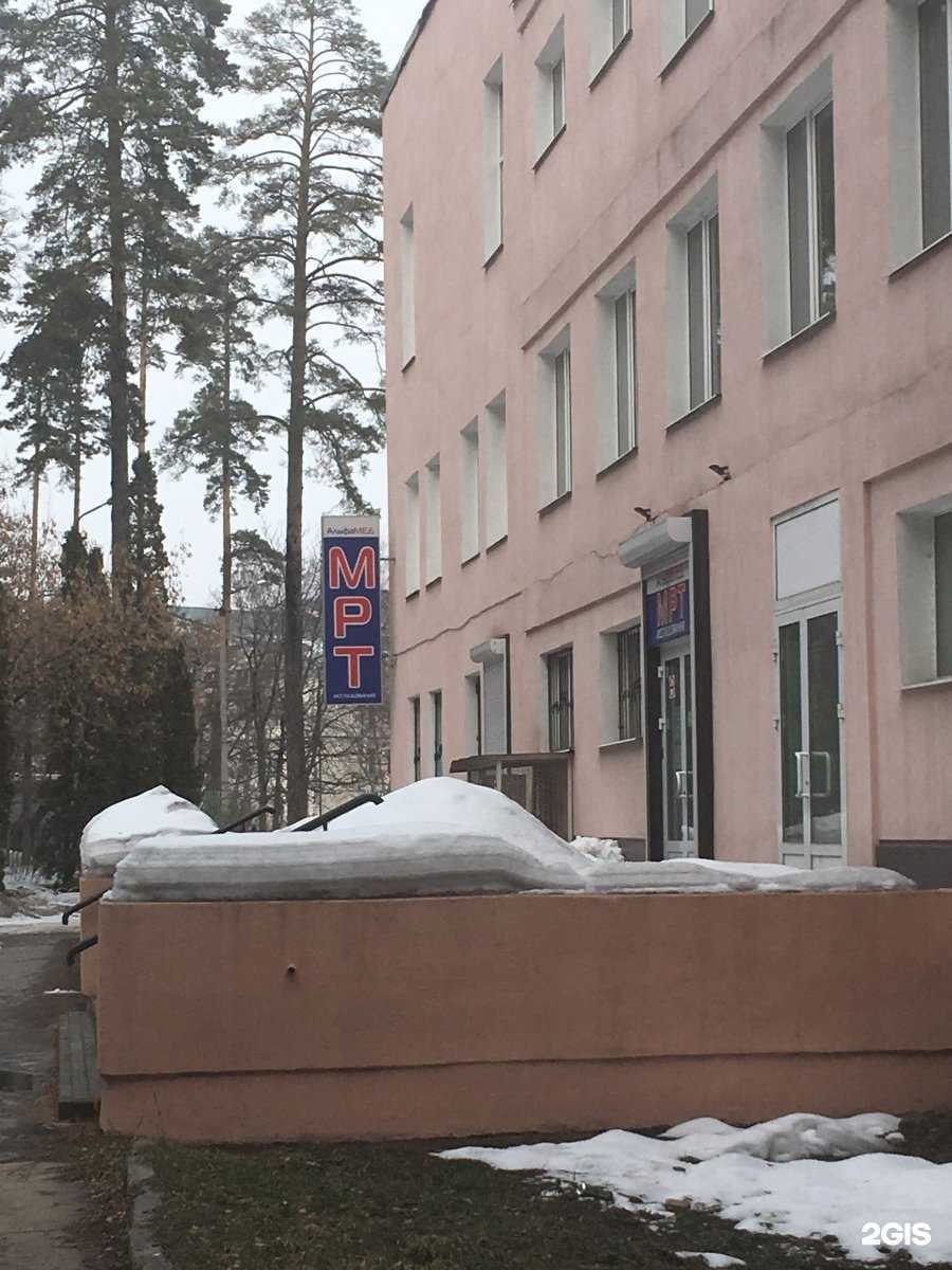 Отзывы на компанию МРТ комфорт в г. Липецк c фото