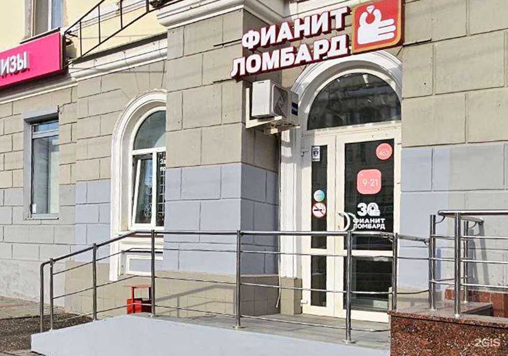 Отзывы на компанию Фианит-Ломбард в Екатеринбурге c фото