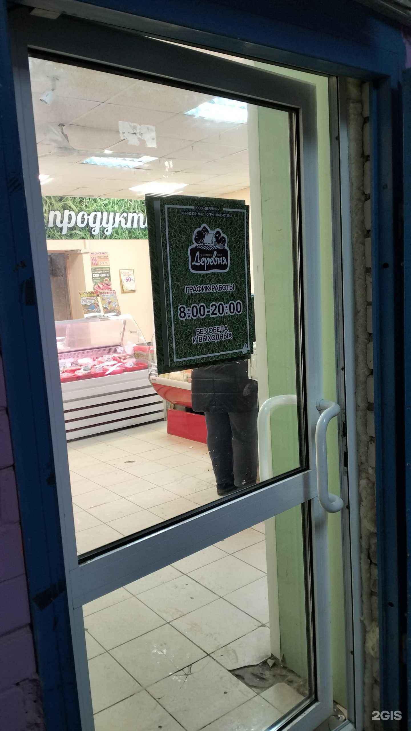 Отзывы на компанию У каждого своя деревня в г. Рязань c фото