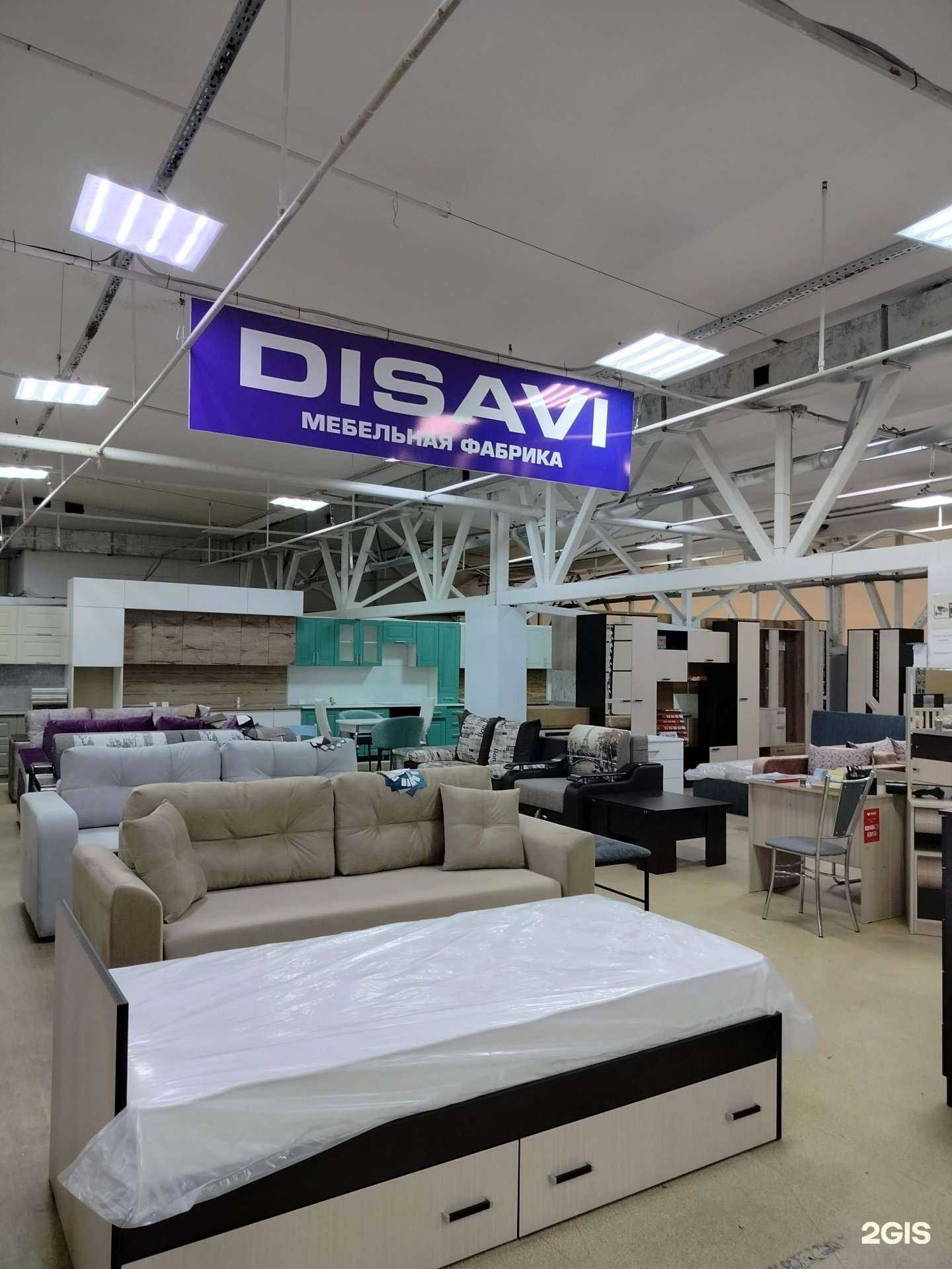 Отзывы на компанию Дисави в Пензе c фото