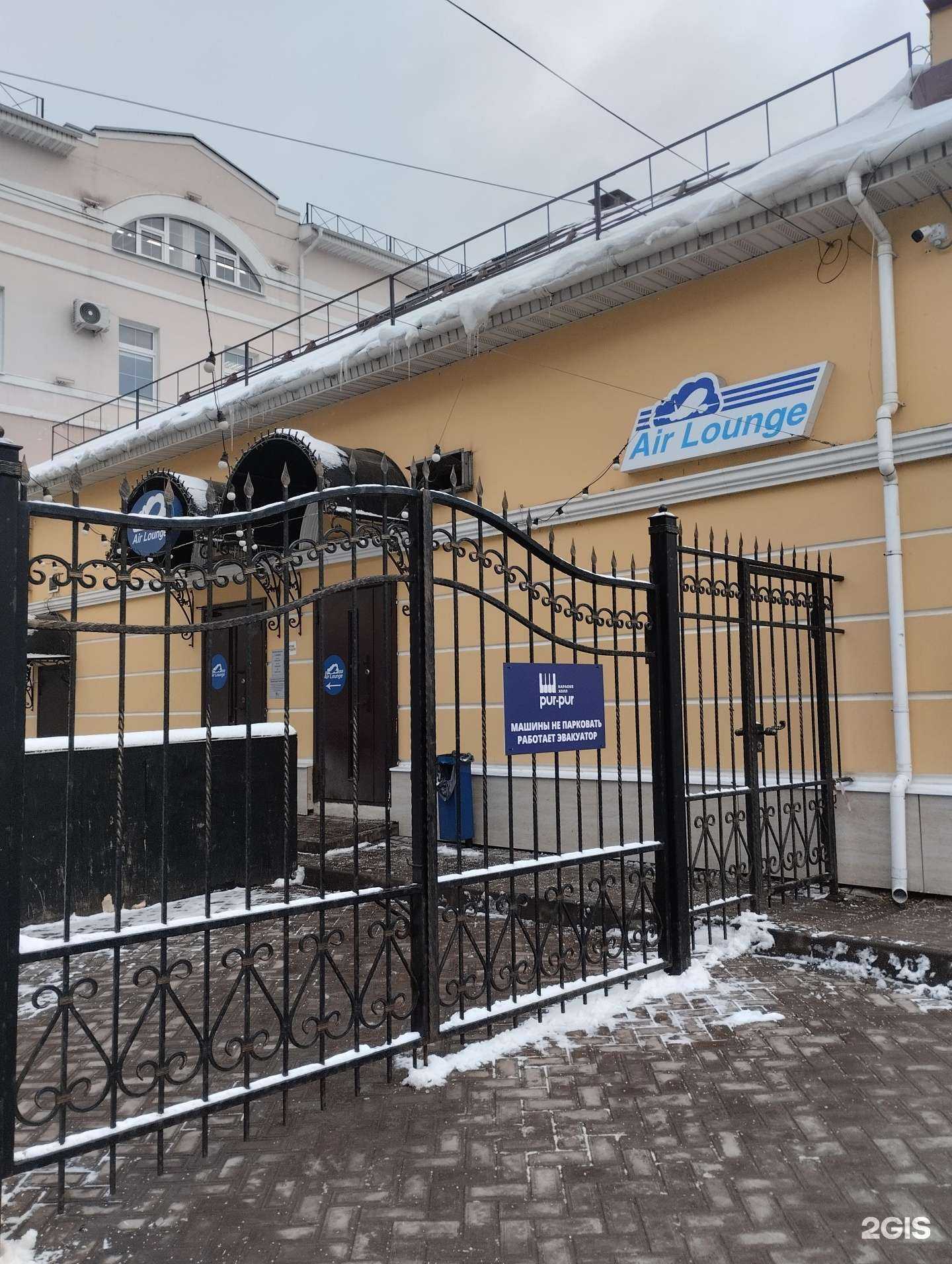 Отзывы на компанию Air lounge в Туле c фото