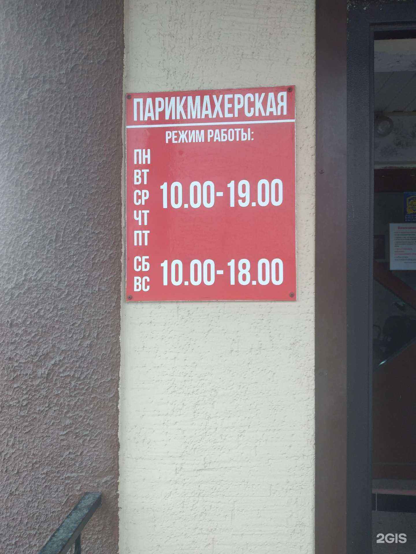 Отзывы на компанию Парикмахерская в г. Курган c фото