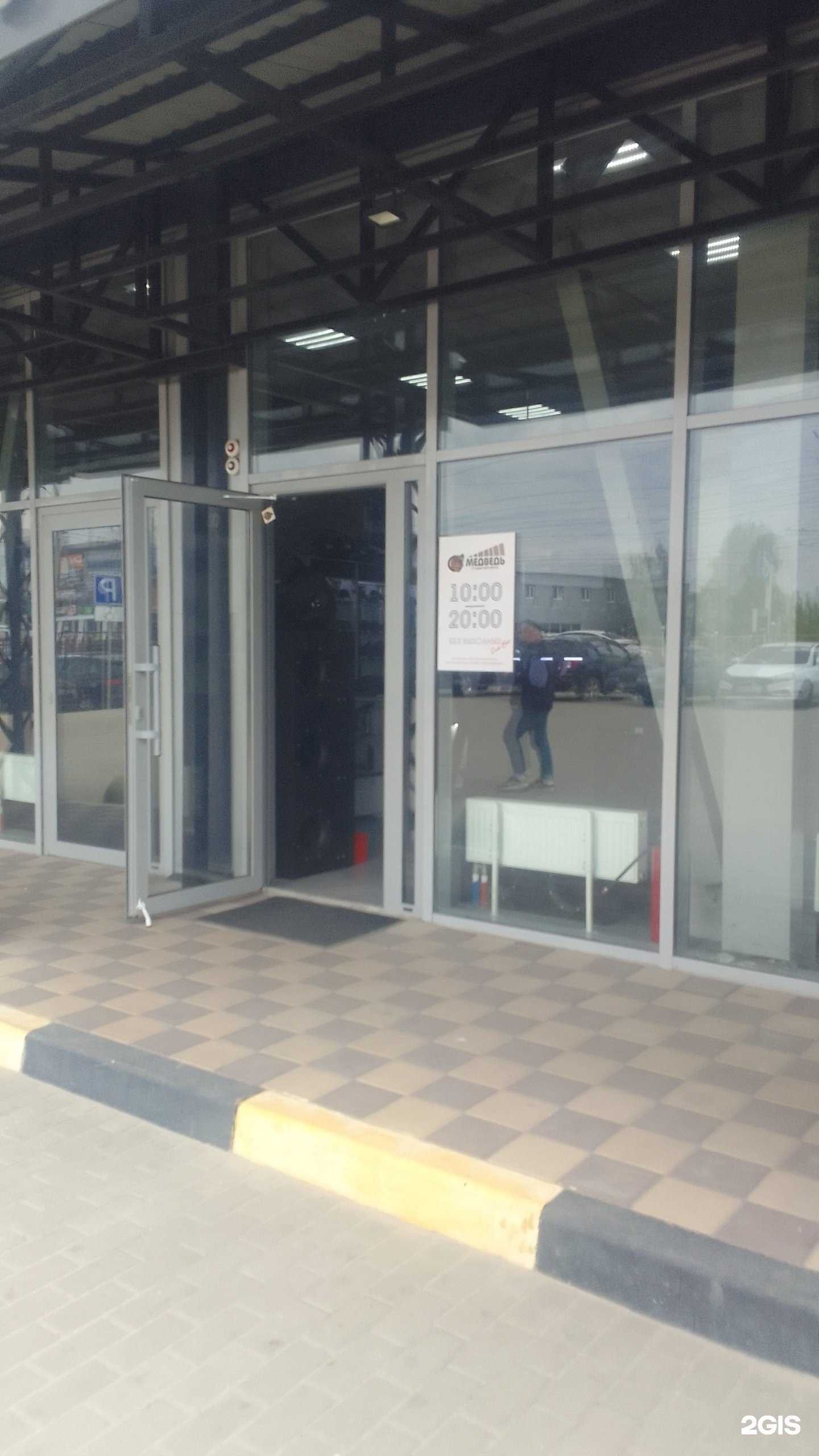 Отзывы на компанию Медведь в Брянске c фото