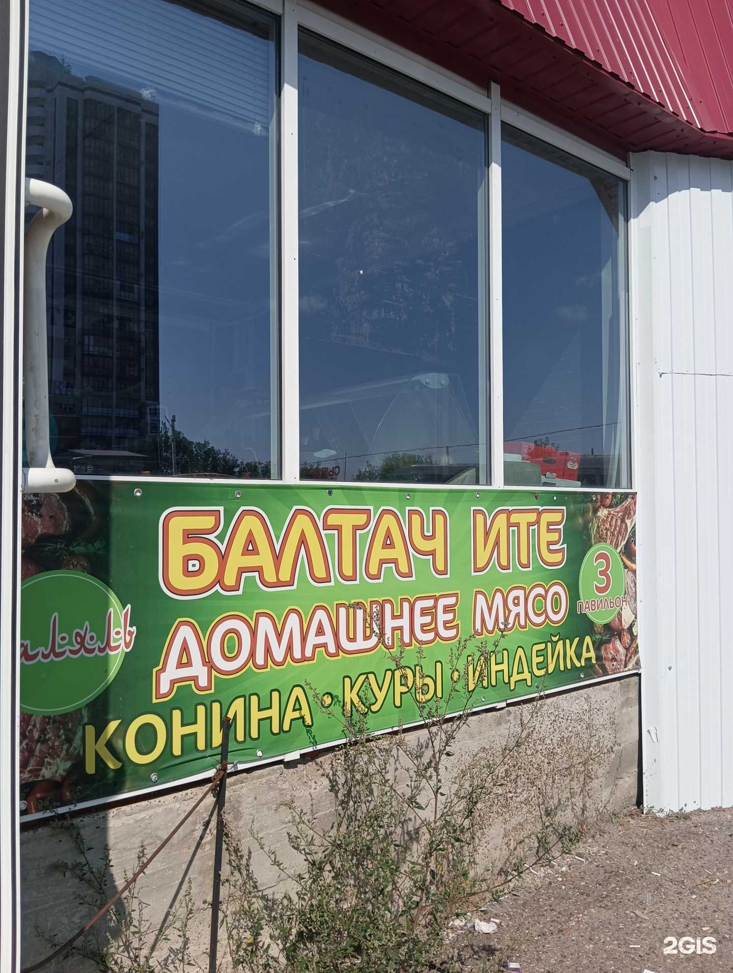 Отзывы на компанию Балтач итле в г. Казань c фото