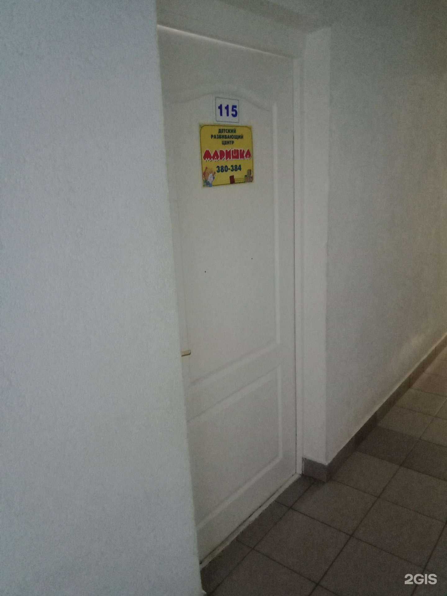 Отзывы на компанию Маришка в г. Каменск-Уральский c фото