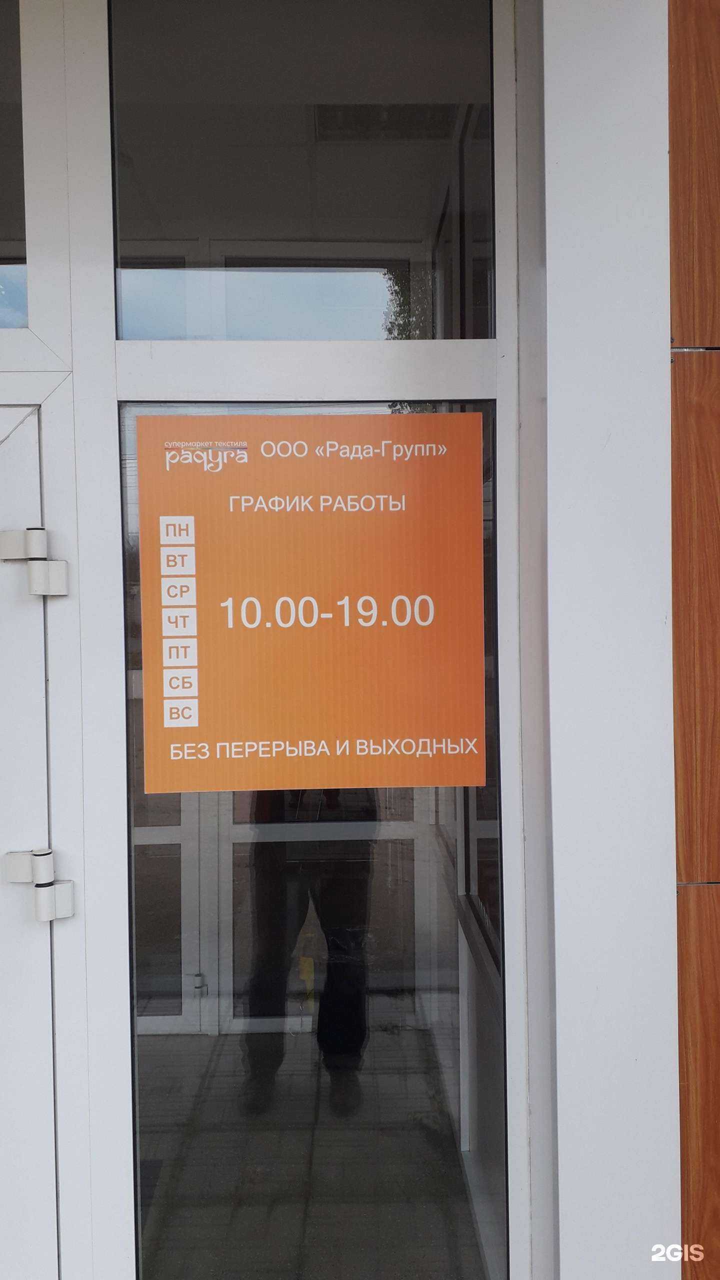 Отзывы на компанию Радуга в Елеце c фото