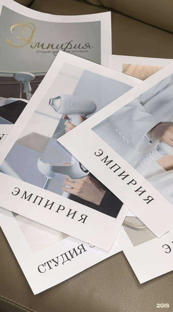 Отзывы на компанию Эмпирия в Калининграде c фото