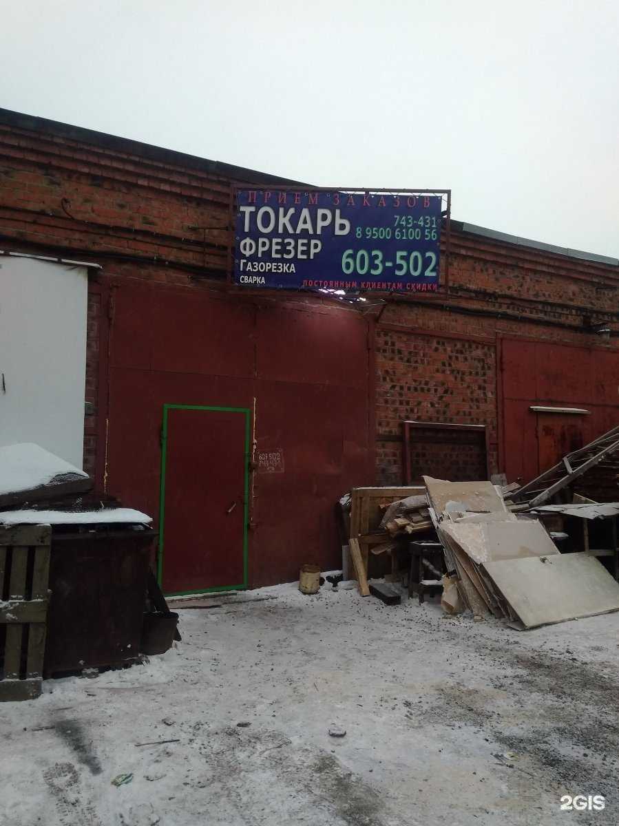 Отзывы на компанию Мастерская токарных работ в г. Иркутск c фото