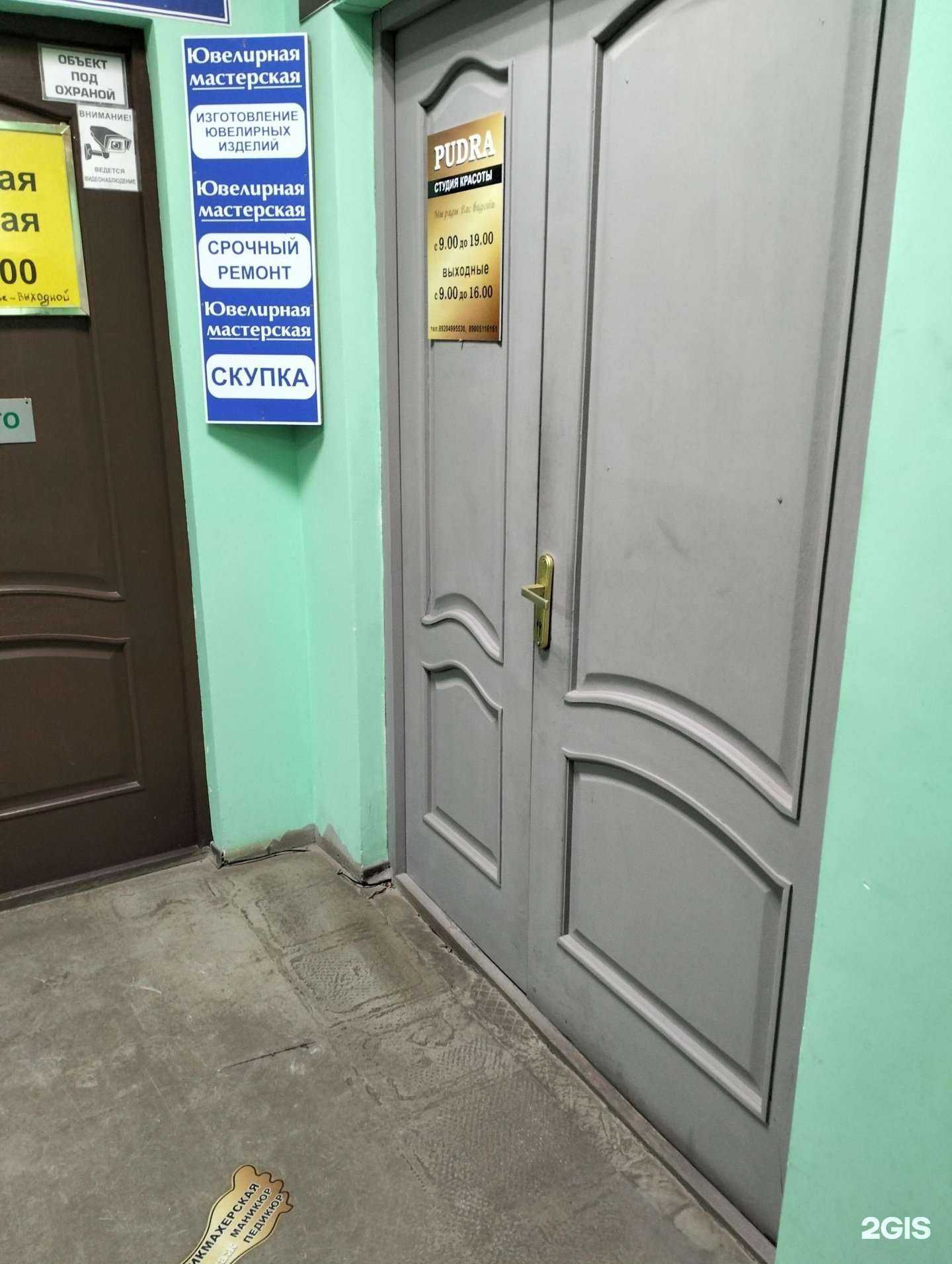 Отзывы на компанию Пудра в г. Тамбов c фото