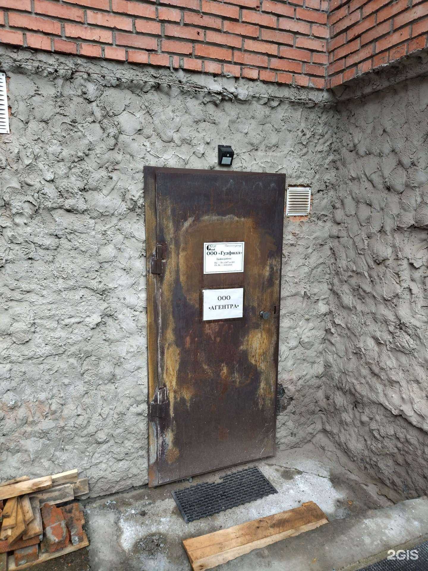 Отзывы на компанию Гудфилл в г. Томск c фото