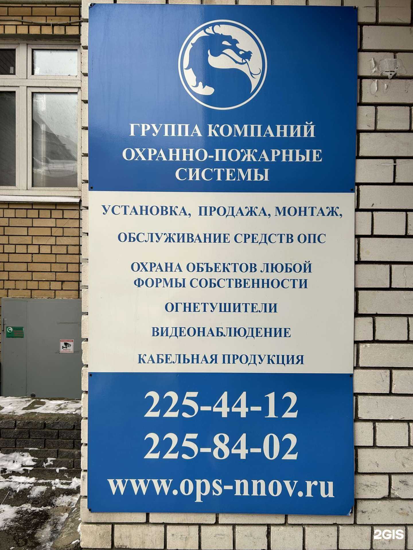 Отзывы на компанию Охранно-Пожарные Системы в г. Нижний Новгород c фото