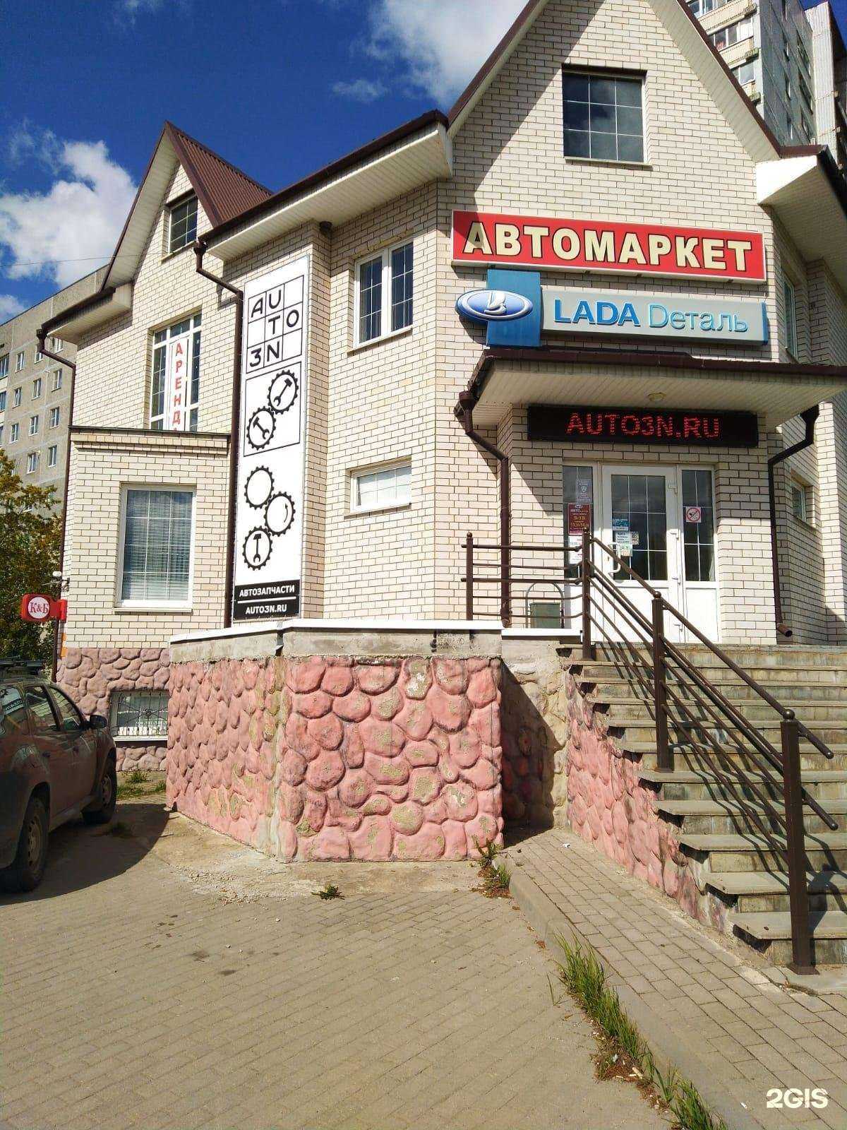 Отзывы на компанию Auto3N в Ярцеве c фото