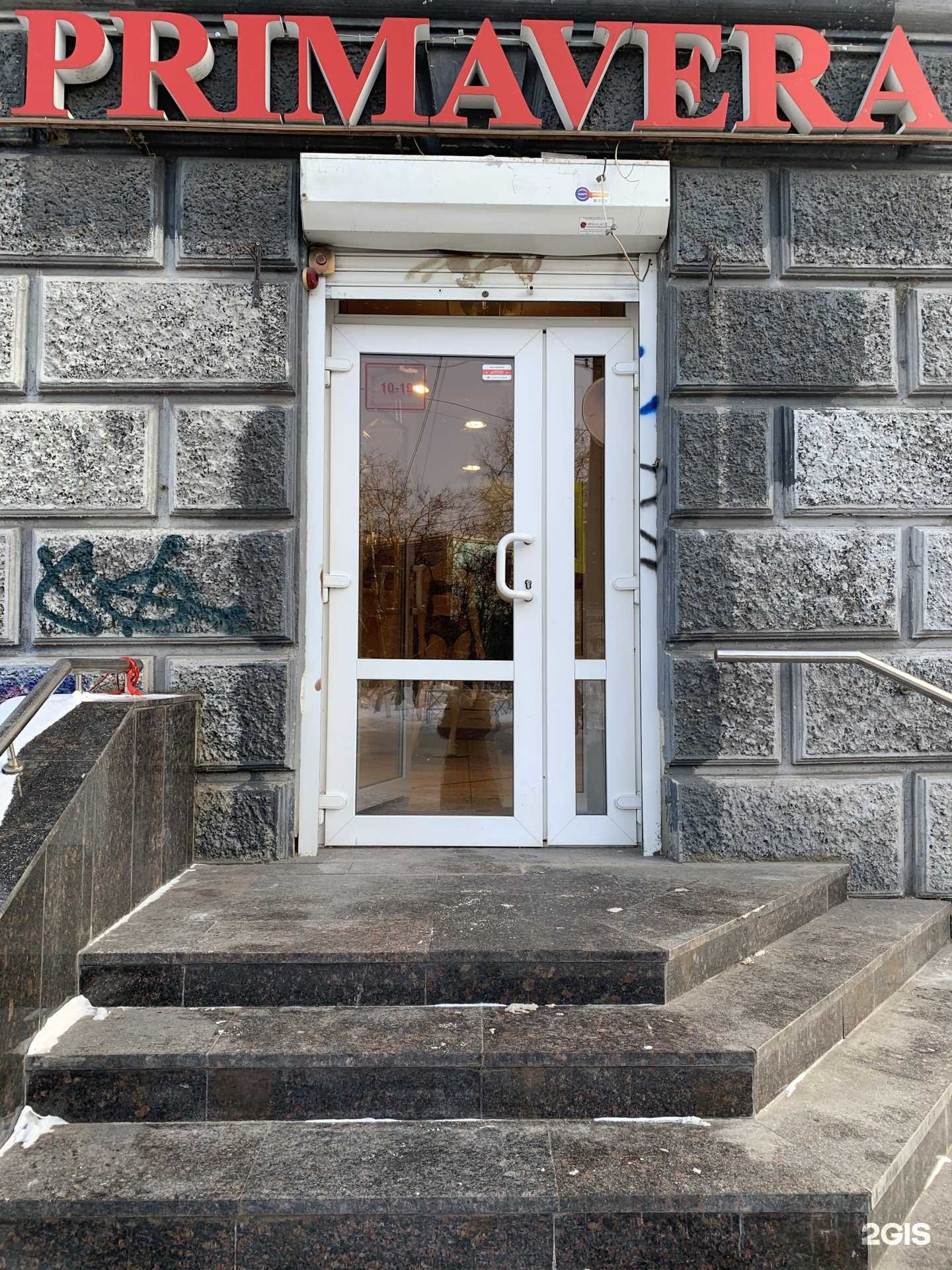 Отзывы на компанию Primavera в Ярославле c фото