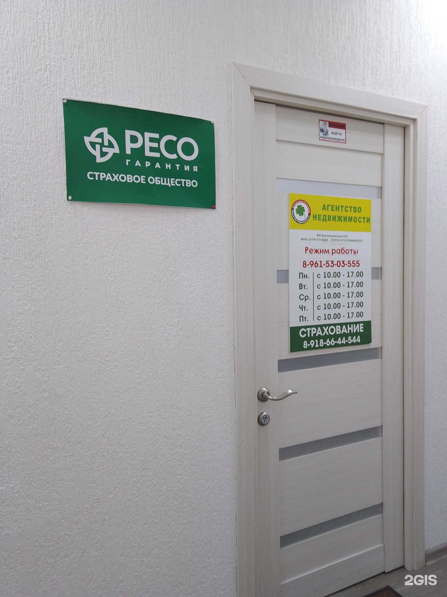 Отзывы на компанию Единый центр расселения  в Новороссийске c фото