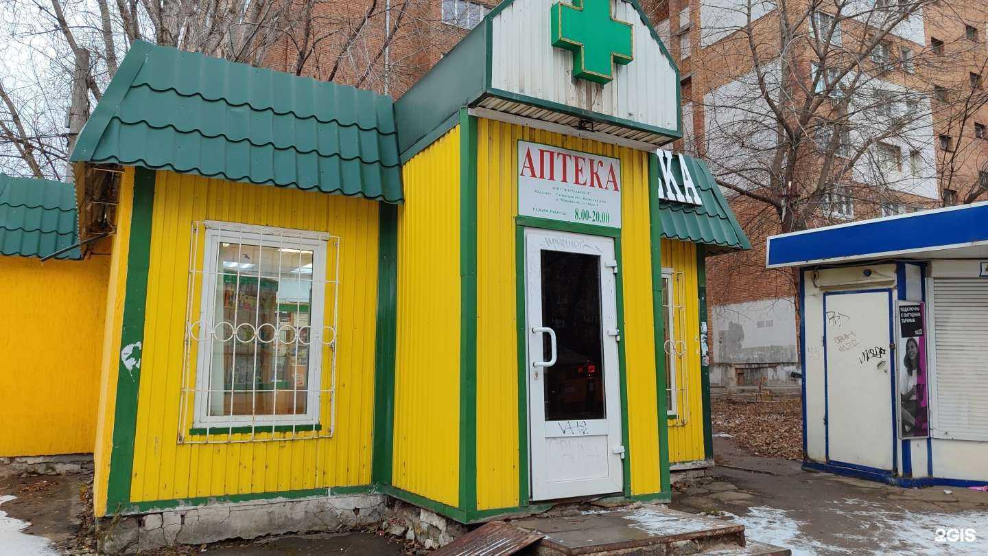 Отзывы на компанию apteka.ru в Самаре c фото - фотография 2 из 2