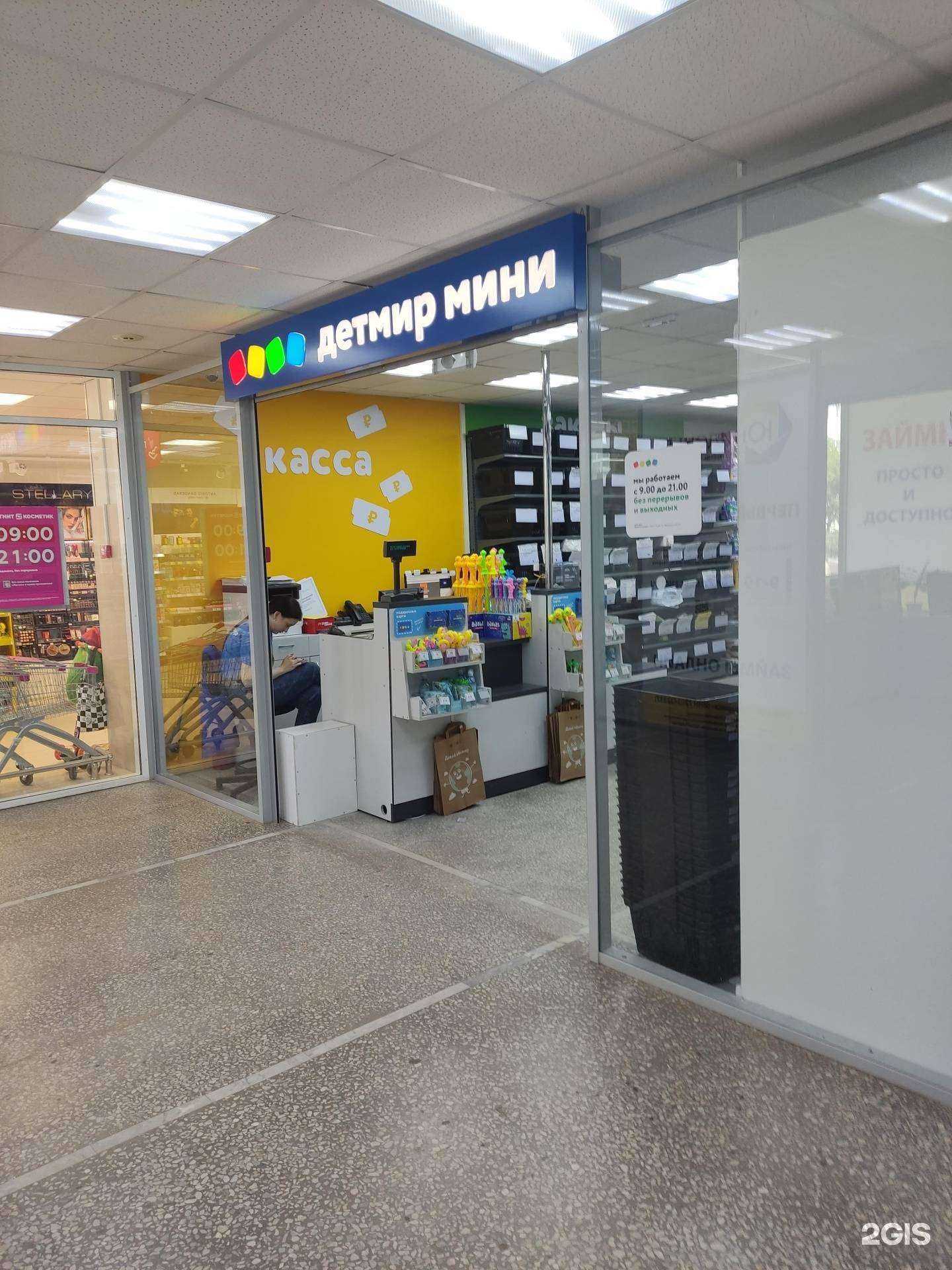 Отзывы на компанию Детский мир в г. Добрянка c фото