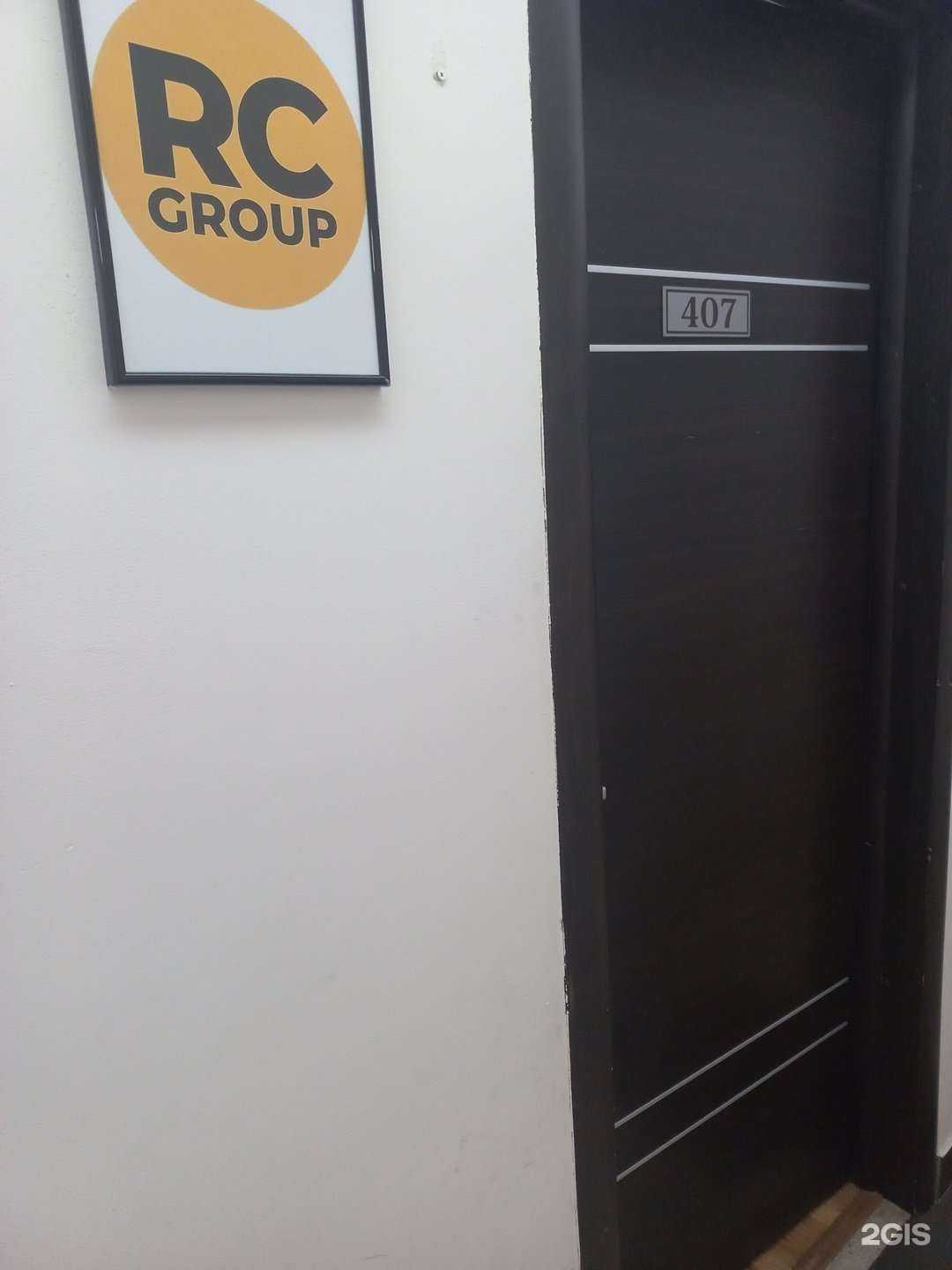 Отзывы на компанию RC group в Иркутске c фото