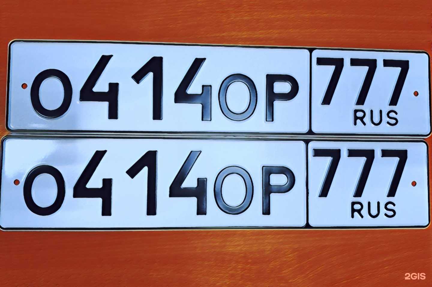 Отзывы на компанию Госномер 05 в Махачкале c фото