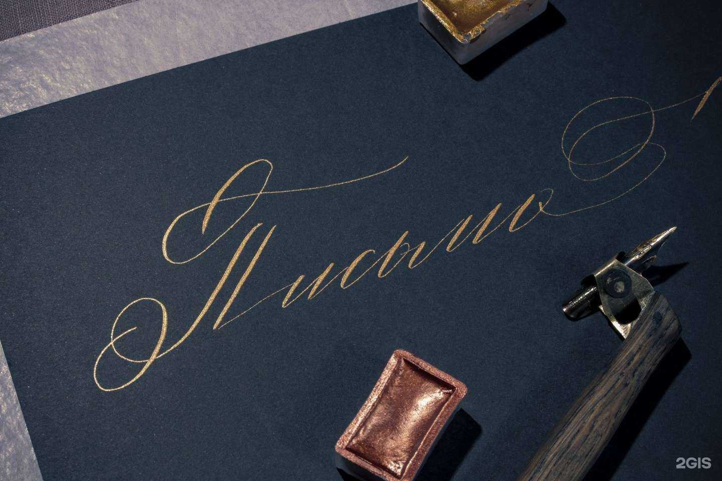 Отзывы на компанию Академия буквы в Кемерове c фото