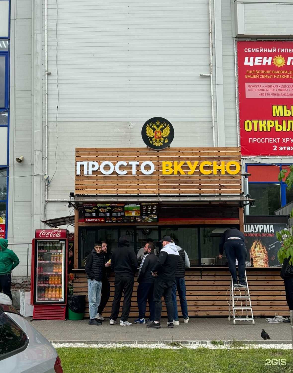 Отзывы на компанию Просто вкусно в Курске c фото