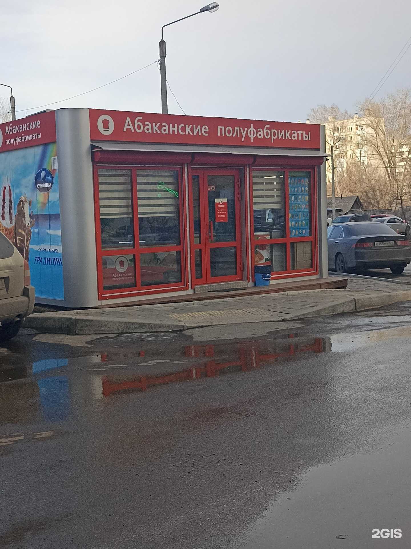 Отзывы на компанию Абаканские полуфабрикаты в Красноярске c фото - фотография 2 из 2