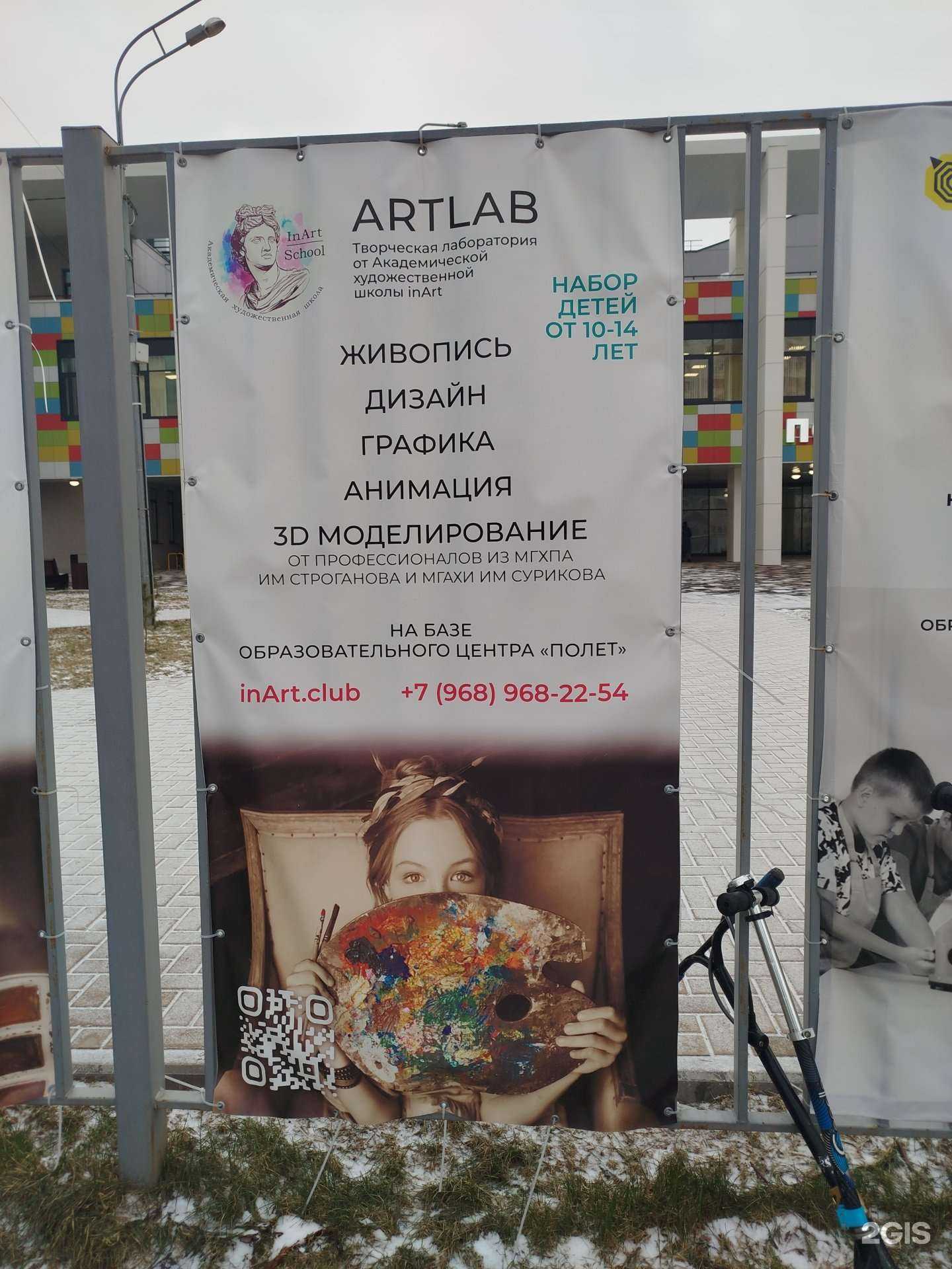 Отзывы на компанию InArtClub в Красногорске c фото