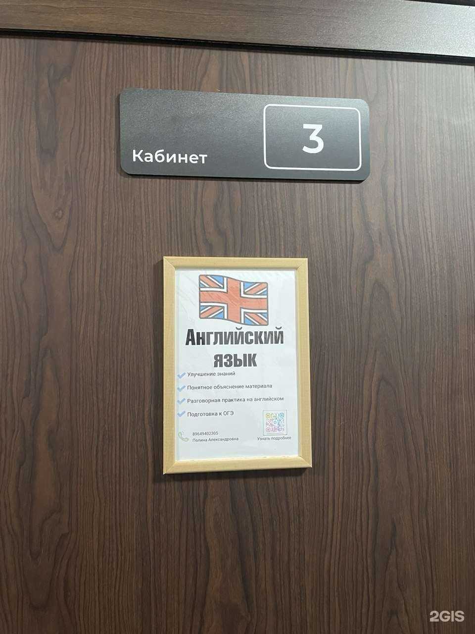 Отзывы на компанию Студия английского языка в г. Сочи c фото