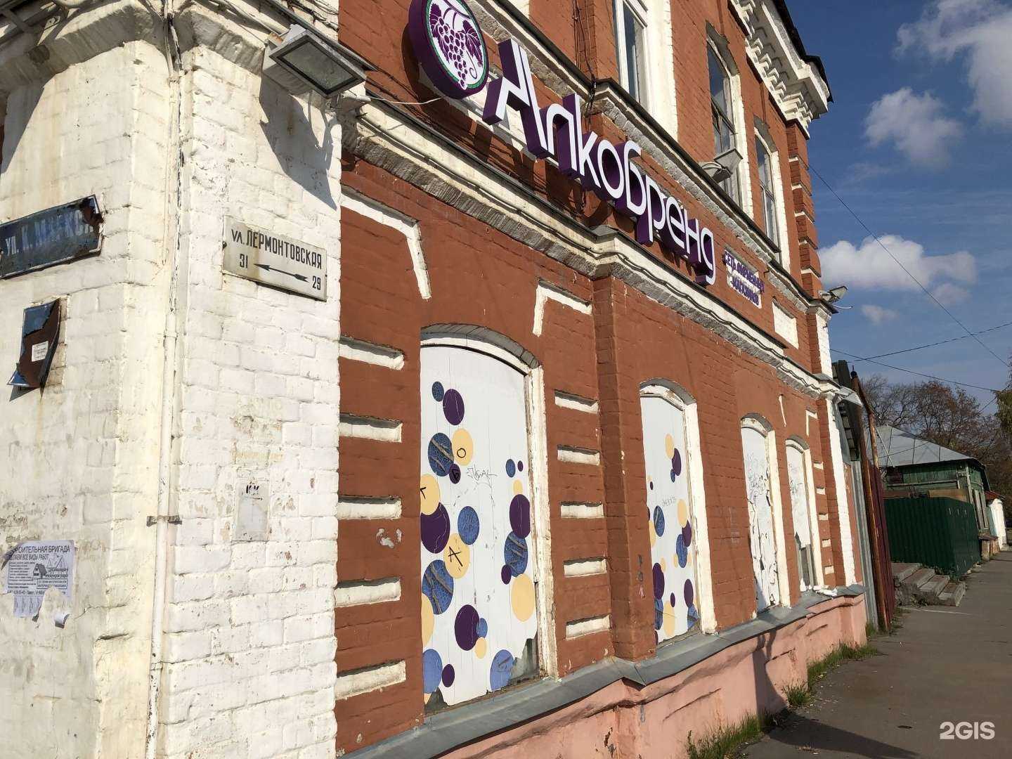 Отзывы на компанию Алкобренд в Тамбове c фото - фотография 2 из 2