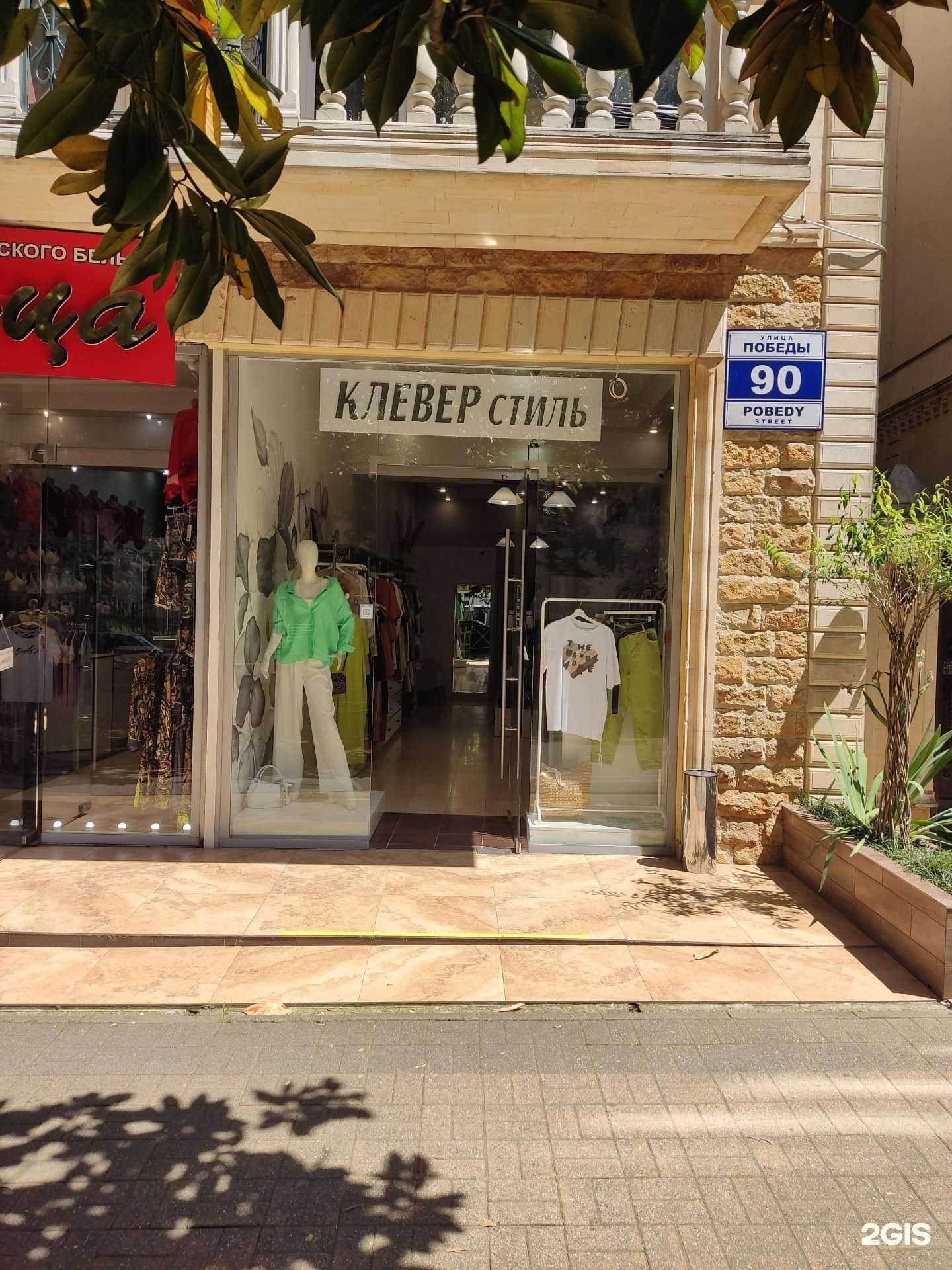 Отзывы на компанию Клевер стиль в Сочи c фото