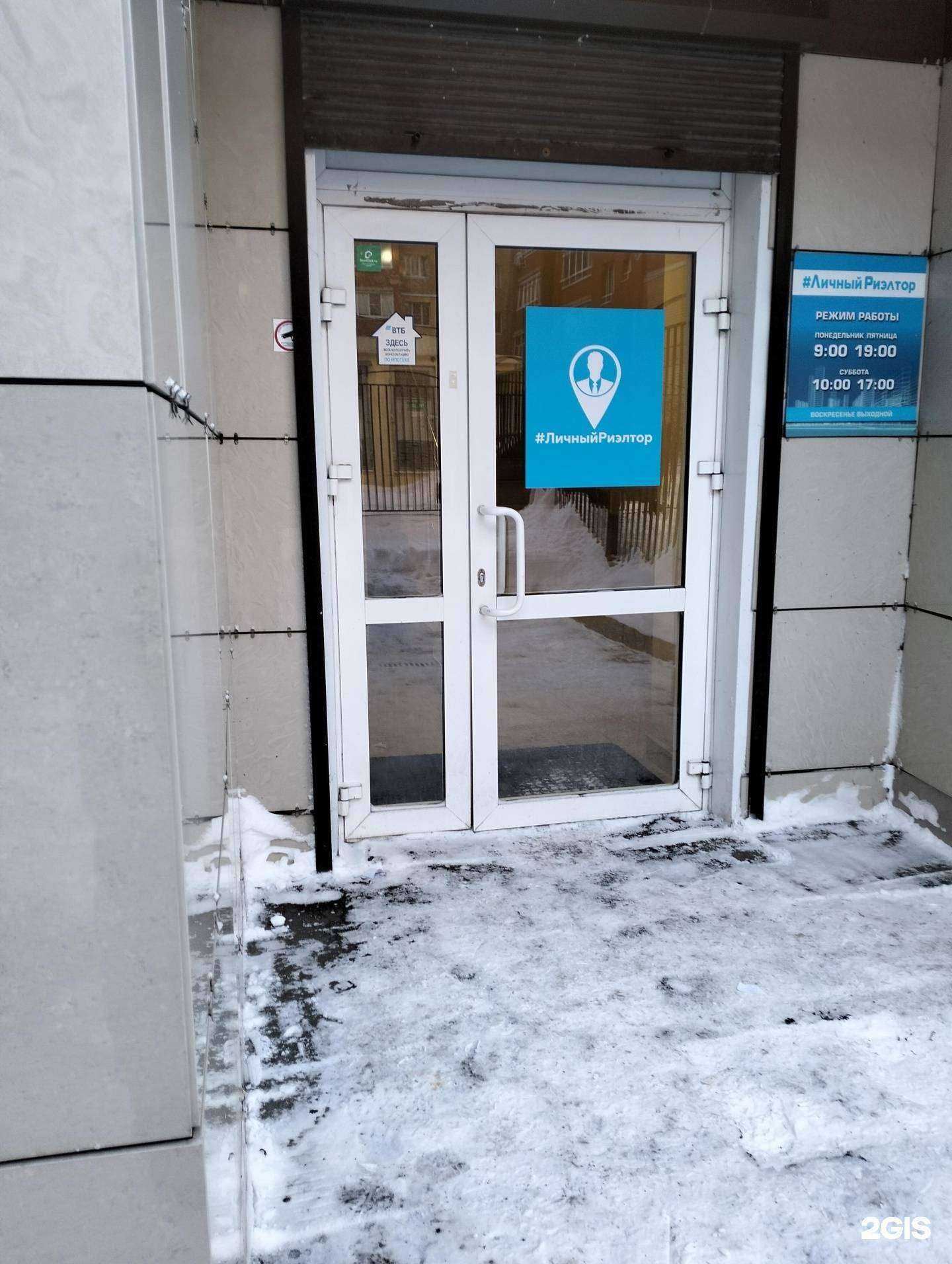 Отзывы на компанию #Личный риэлтор в г. Рязань c фото