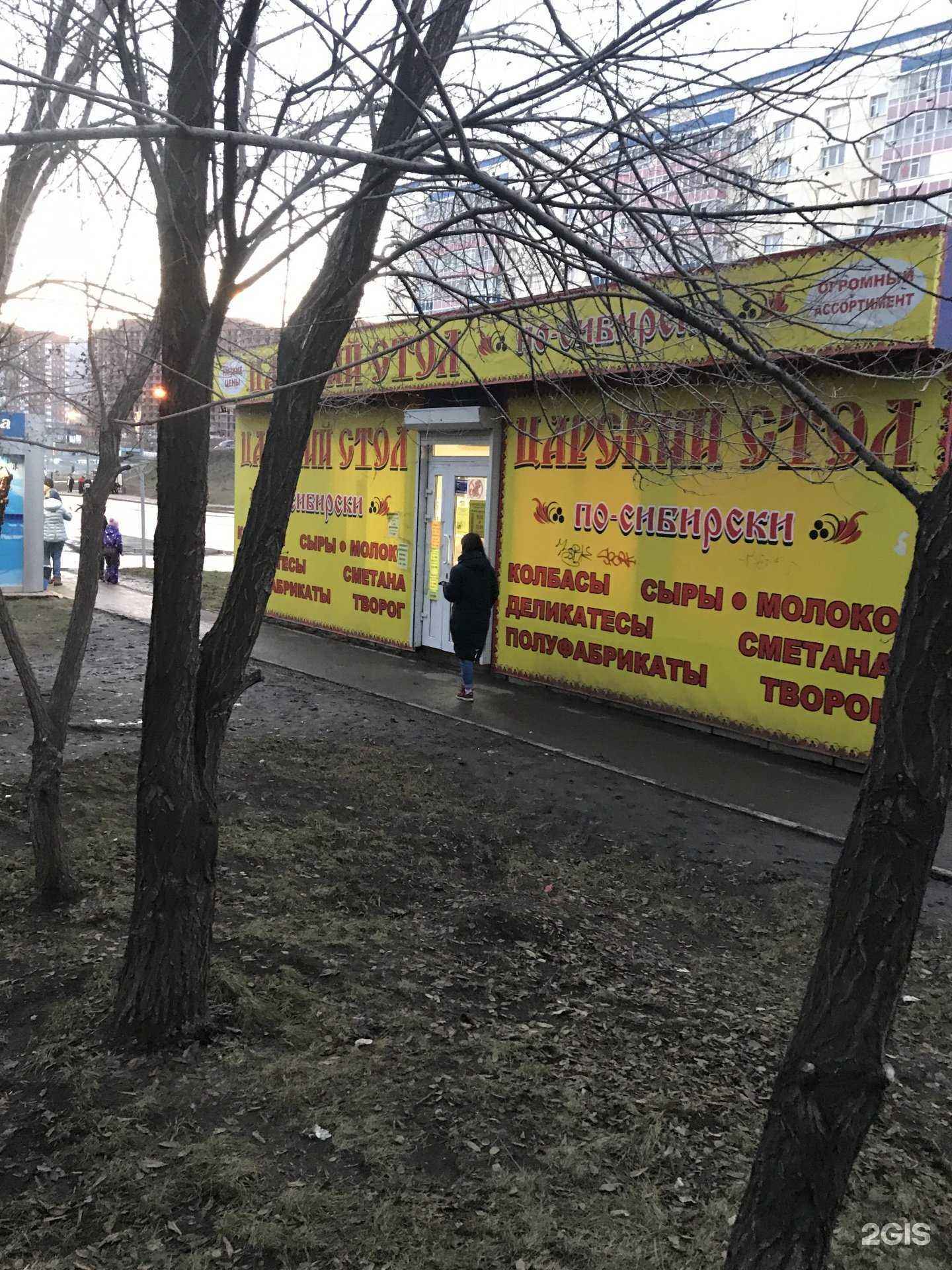 Отзывы на компанию Царский стол в Красноярске c фото