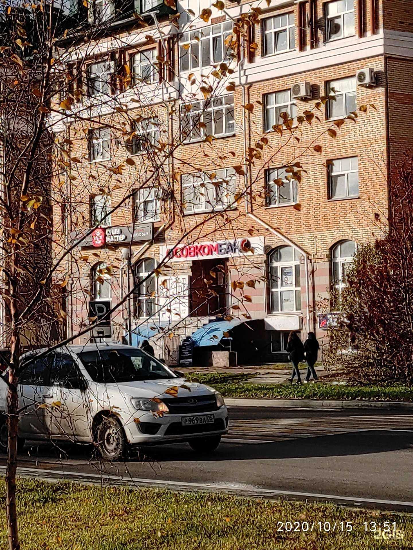 Отзывы на компанию Совкомбанк в Ханты-Мансийске c фото