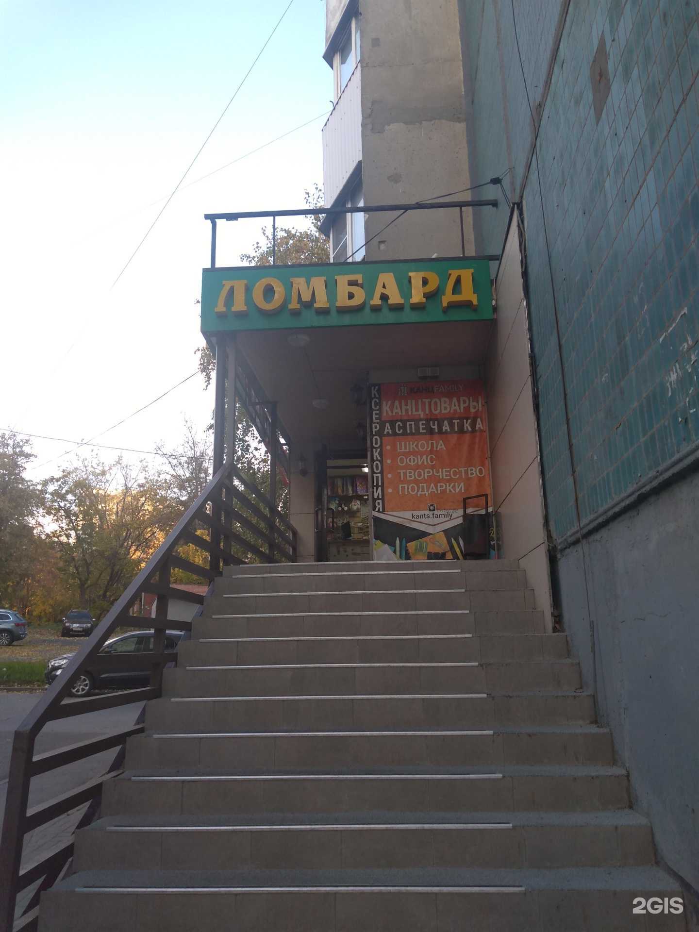 Отзывы на компанию Дон Ломбард в Ростове-на-Дону c фото