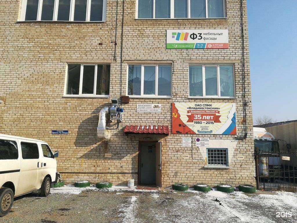 Отзывы на компанию Грузовой альянс Trofimoff в Владивостоке c фото - фотография 2 из 2