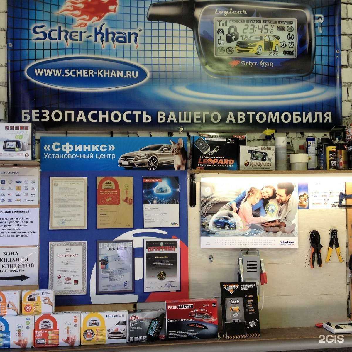 Отзывы на компанию Сфинкс в Екатеринбурге c фото