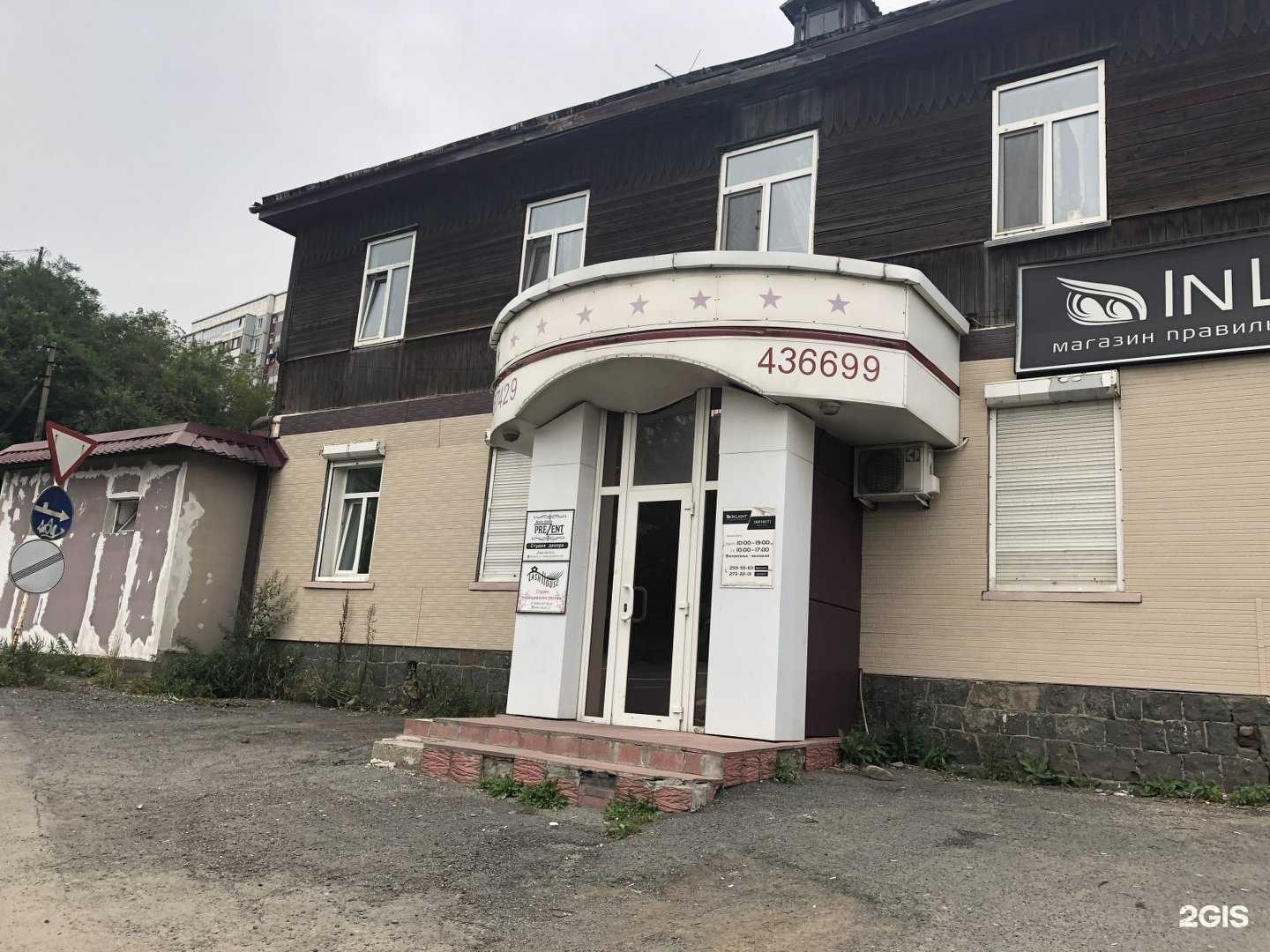 Отзывы на компанию Prezent Dv в Владивостоке c фото - фотография 2 из 2