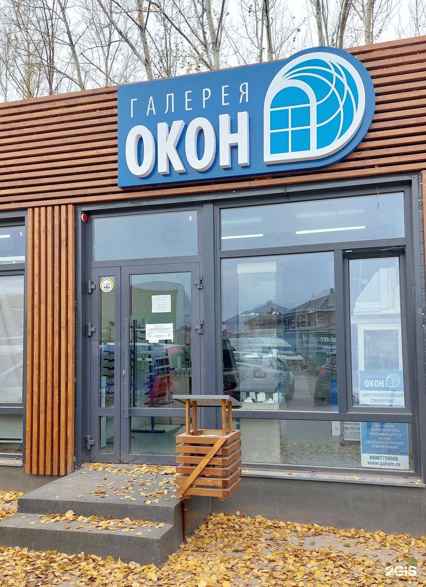 Отзывы на компанию Галерея ОКОН в Уфе c фото