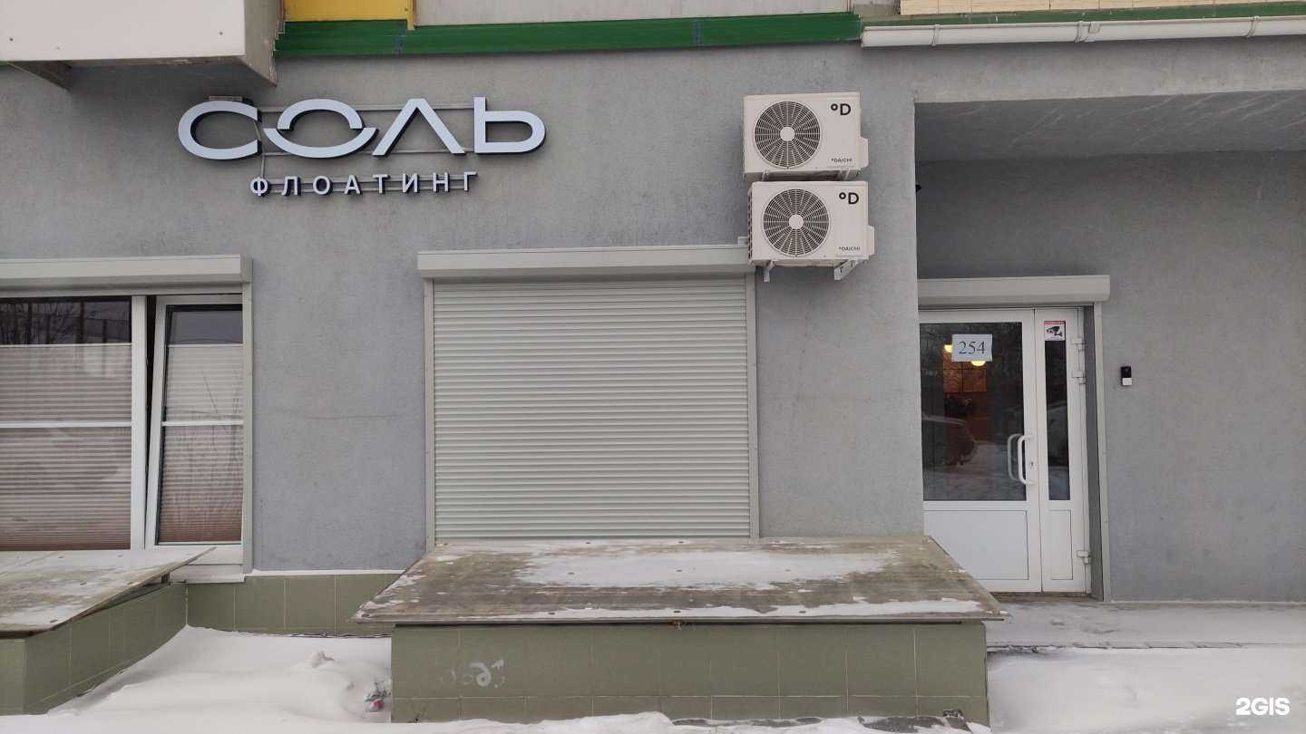 Отзывы на компанию Соль в Лобне c фото