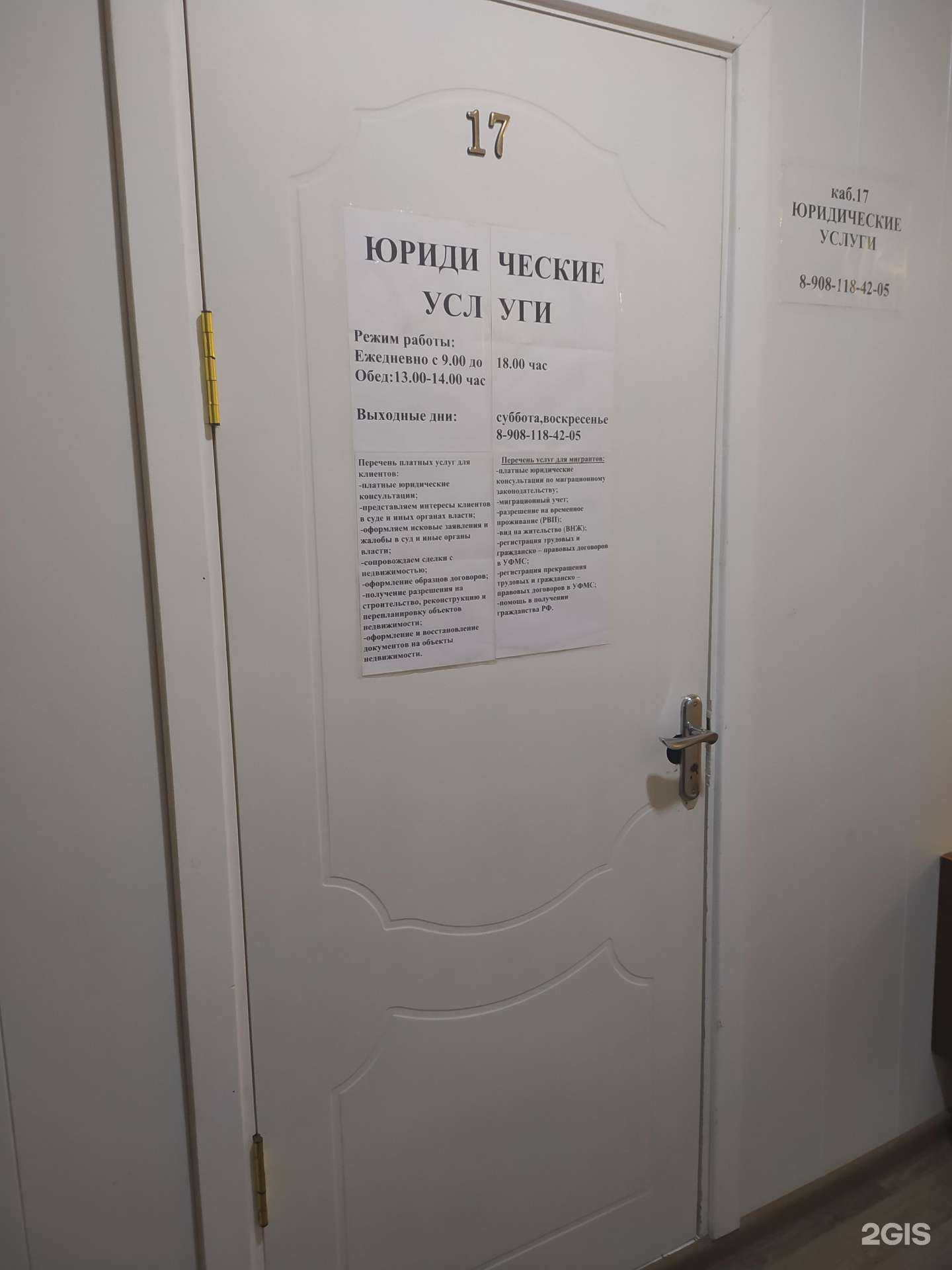 Отзывы на компанию Кабинет по предоставлению юридических услуг в г. Омск c фото