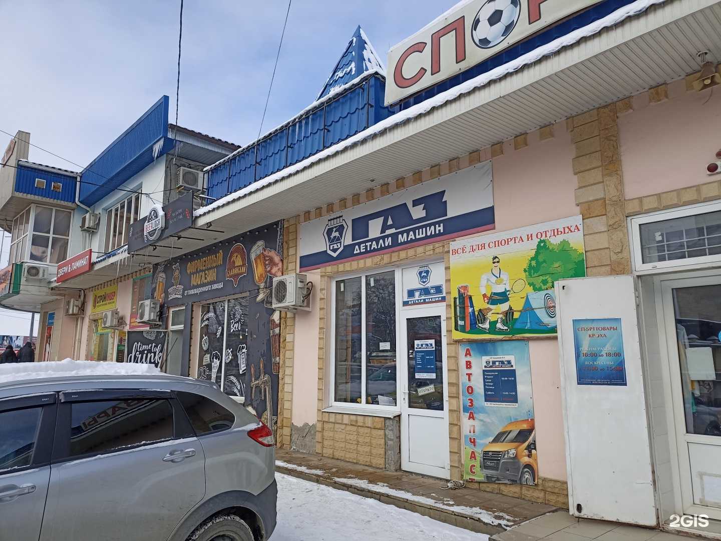 Отзывы на компанию Газ деталь в Минеральных Водах c фото