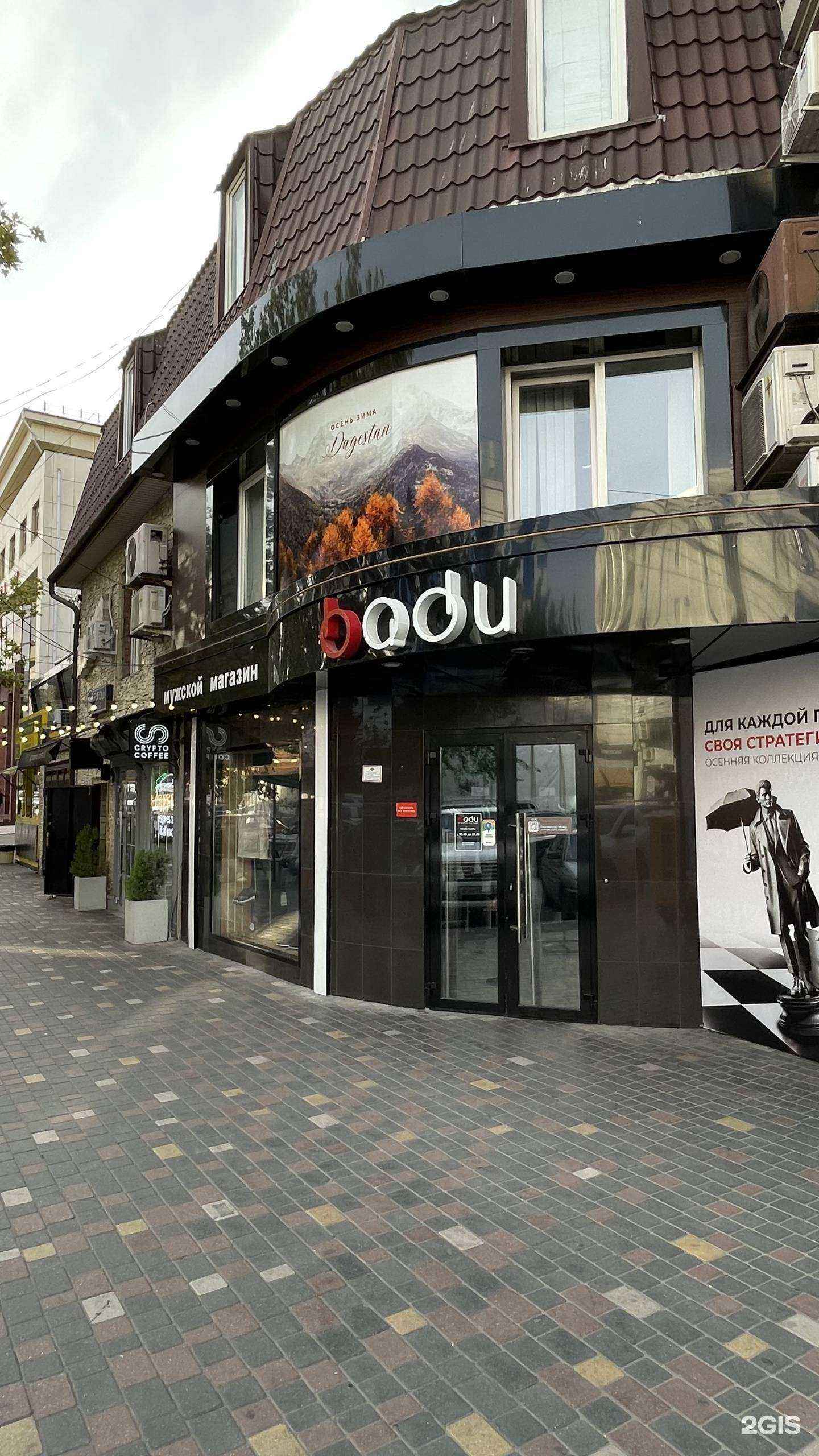Отзывы на компанию Badu в г. Махачкала c фото