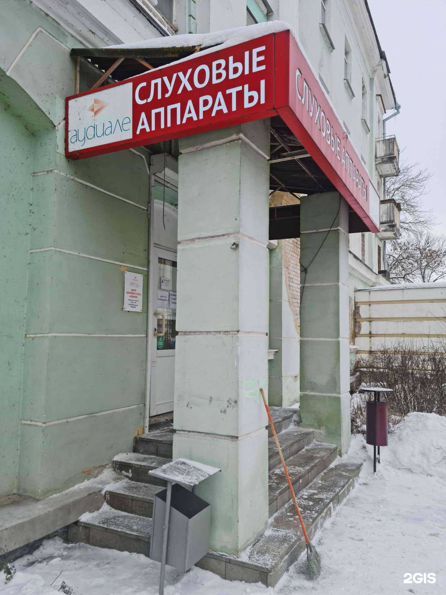 Отзывы на компанию Аудиале в Твери c фото