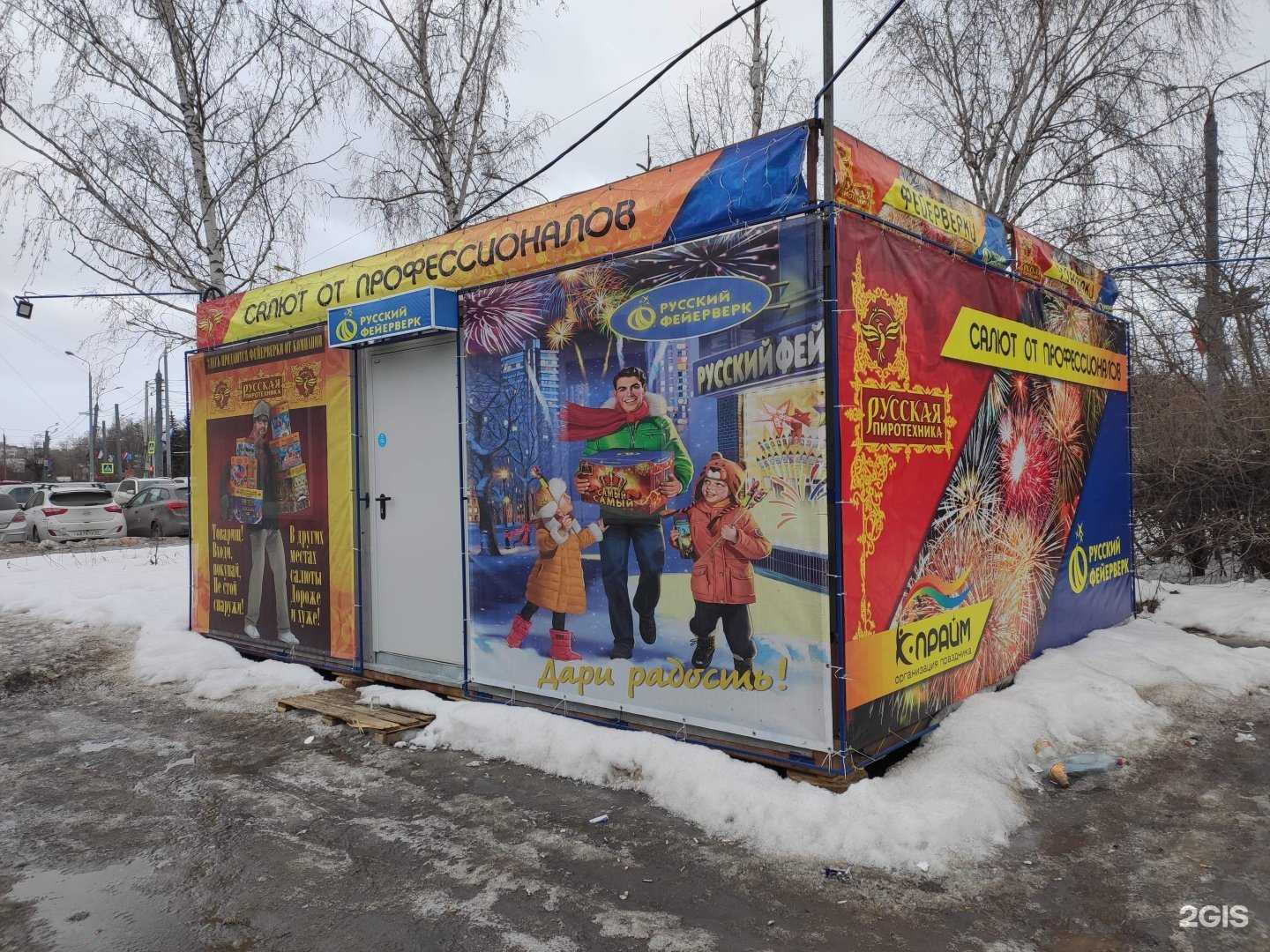 Отзывы на компанию Икс-Прайм в Нижнем Новгороде c фото - фотография 2 из 2