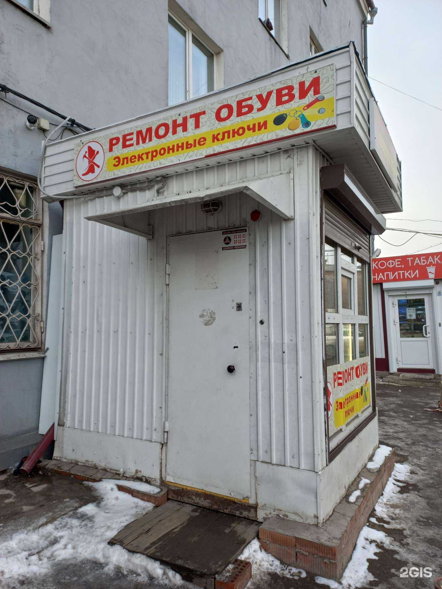 Отзывы на компанию Мастерская по изготовлению ключей и ремонту обуви в Иркутске c фото