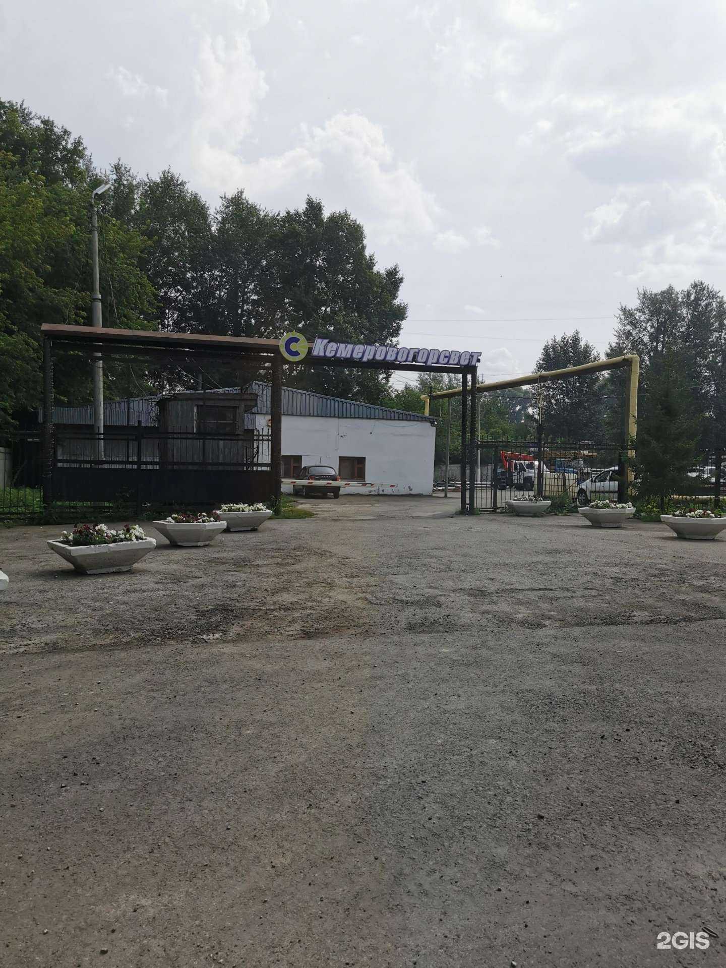 Отзывы на компанию Кемеровогорсвет в г. Кемерово c фото