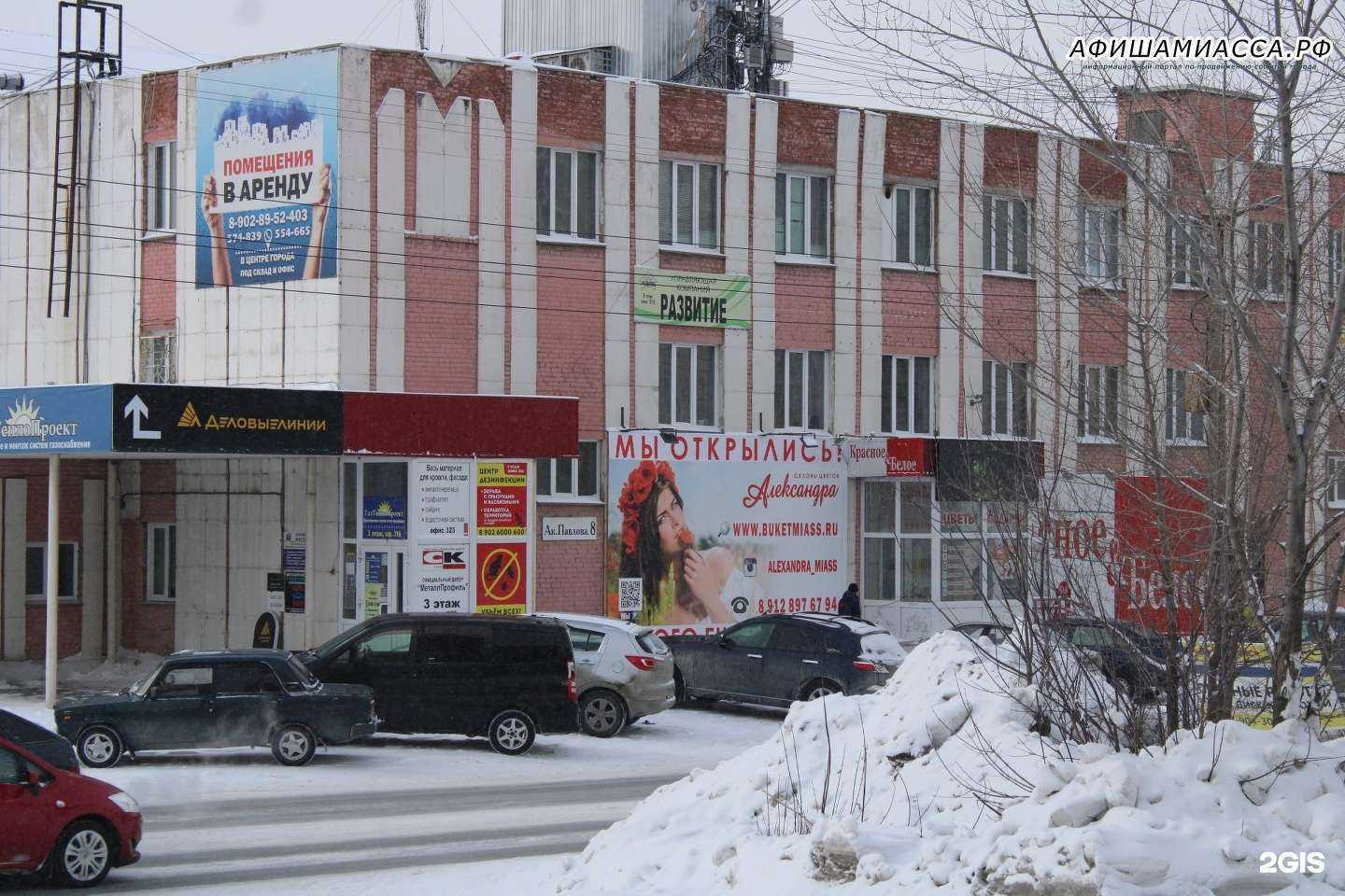 Отзывы на компанию Сфера в Миассе c фото