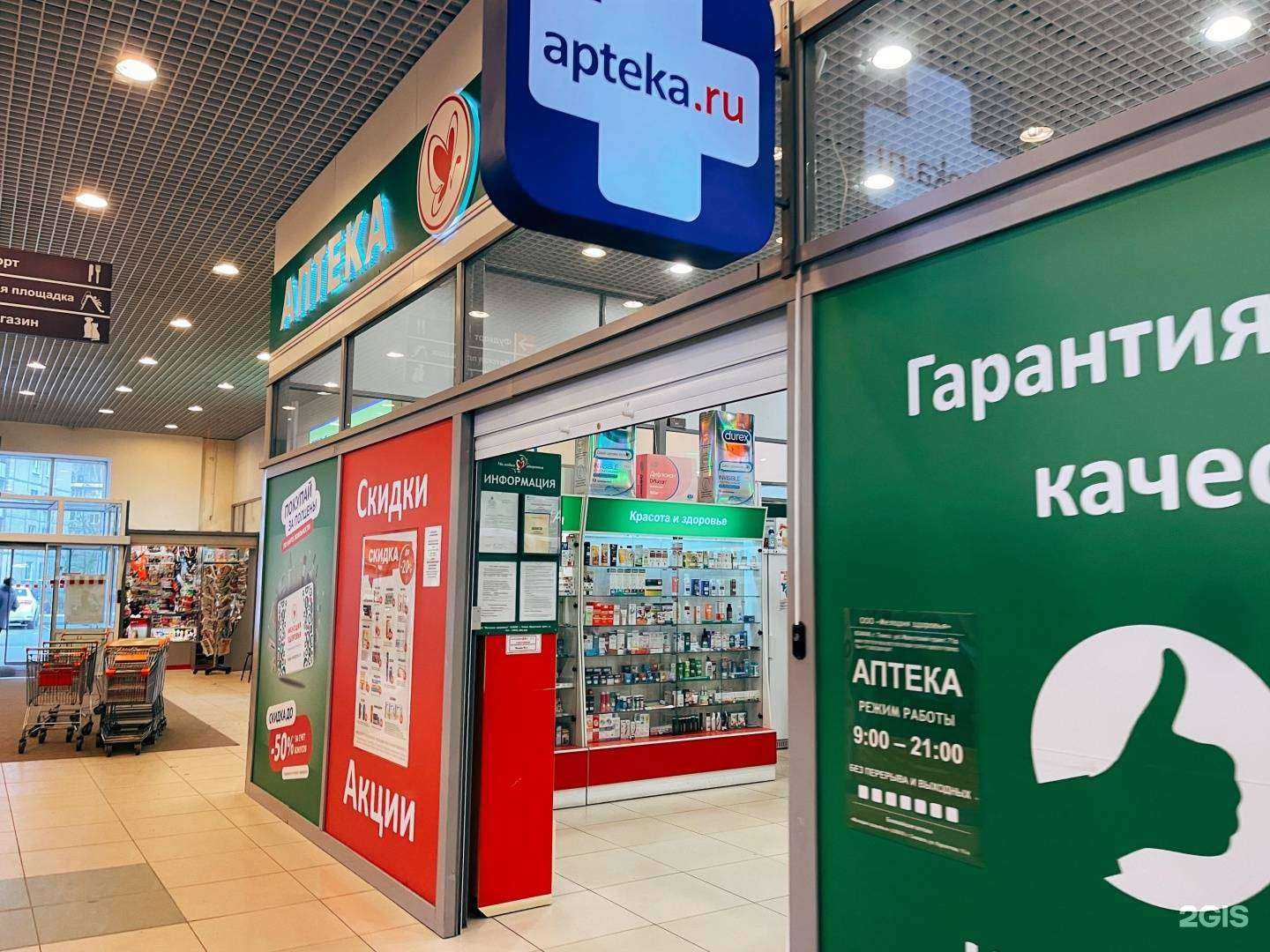 Отзывы на компанию Мелодия здоровья в г. Северск c фото