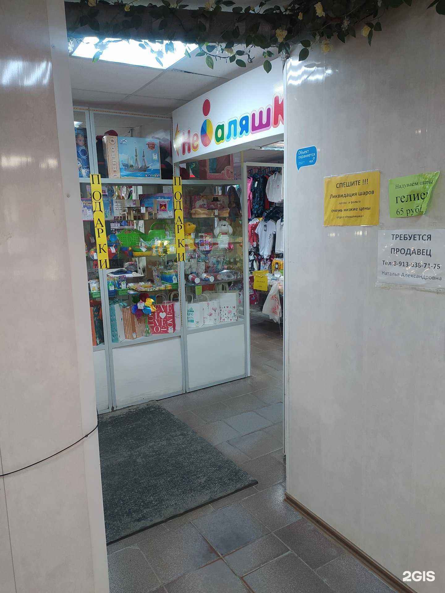 Отзывы на компанию Неваляшка в Омске c фото