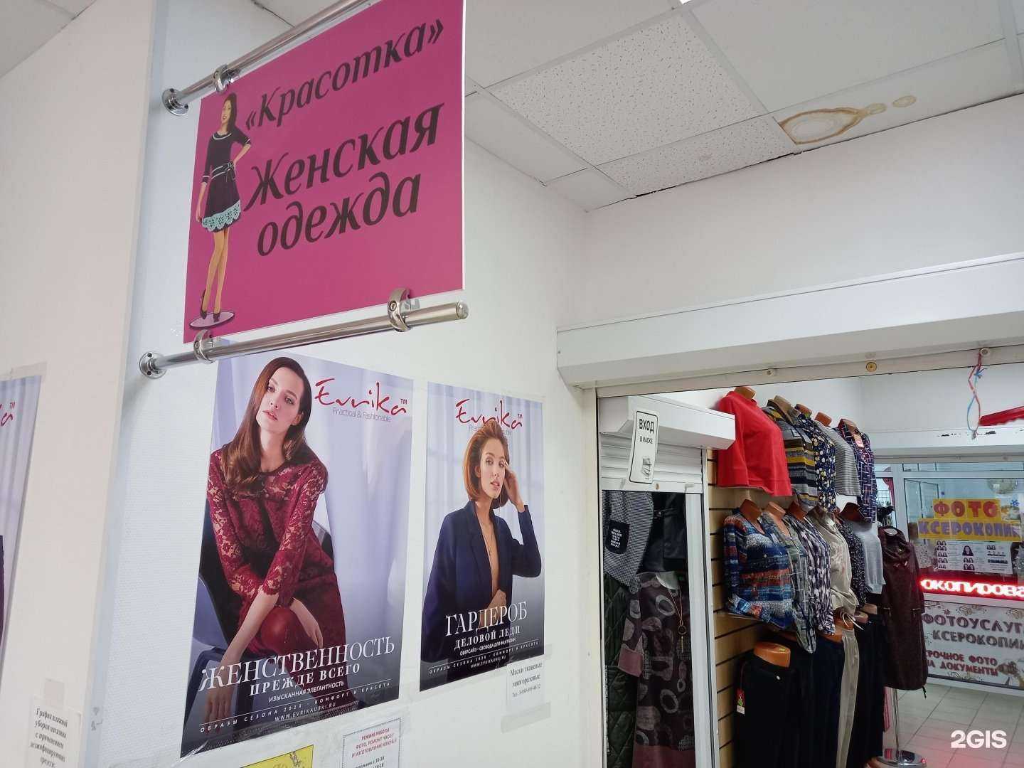 Отзывы на компанию Красотка в Иванове c фото